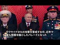 ロシアで戦勝記念日の軍事パレード、近年最も小規模　北朝鮮兵も行進