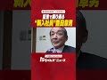 “新入社員“豊田章男 #トヨタイムズ
