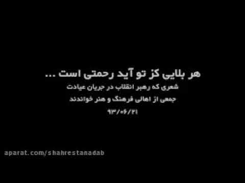 سخنان آیت الله خامنه ای درباره پروین اعتصامی 