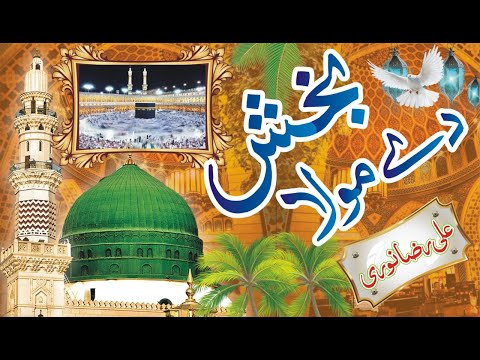 Bakhsh De Mola Ali Raza Noori New Naat 2023 Naatsharif Naat Naatstatus