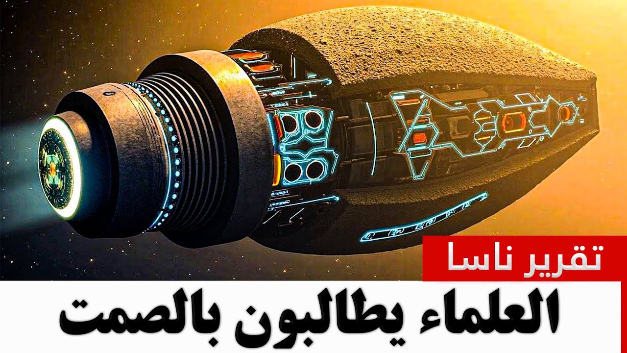 😱 ما رصده تلسكوب جيمس ويب هذه المرة أربك وكالة ناسا تماماً!