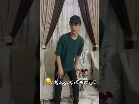 الأب إذا شاف ابنه يريد يكعد ياسر الاسمر 