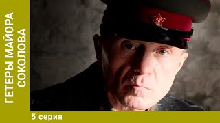 Гетеры майора Соколова. 5 Серия. Военная Драма. Лучшие сериалы