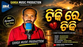 Tiki Re Tiki | New Koraputia Real Story Song | Singer_Haldhar Bhai | Koraputia Sad Song 