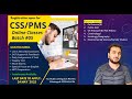 CSS PMS Admission 2026 details
