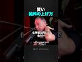 プロの給料交渉術とは