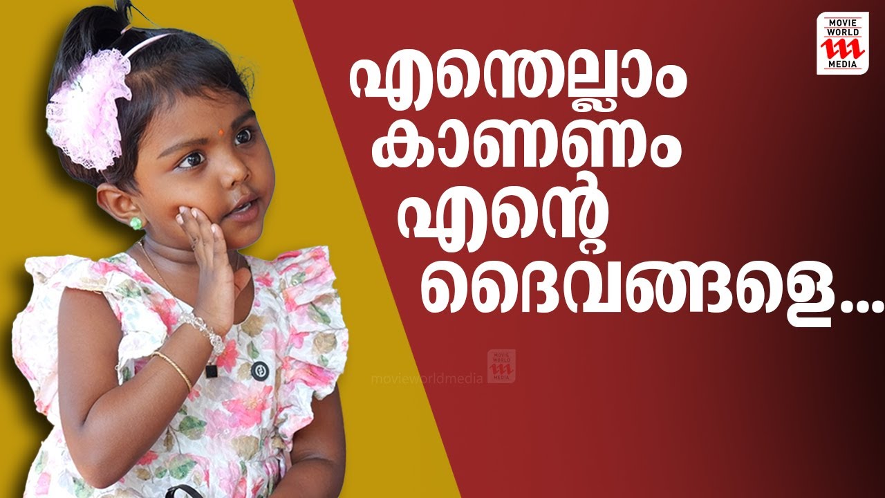 എന്തെല്ലാം കാണണം എന്റെ ദൈവങ്ങളെ.... | Sarasitha Shiju interview