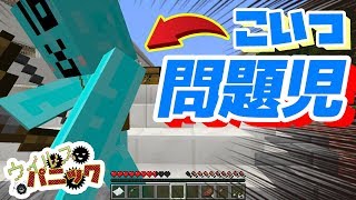 【マイクラ】ルール守れない人のせいで喧嘩になりました。ウイルスパニックゲーム!!#4-マイクラウイルスパニックゲーム screenshot 3