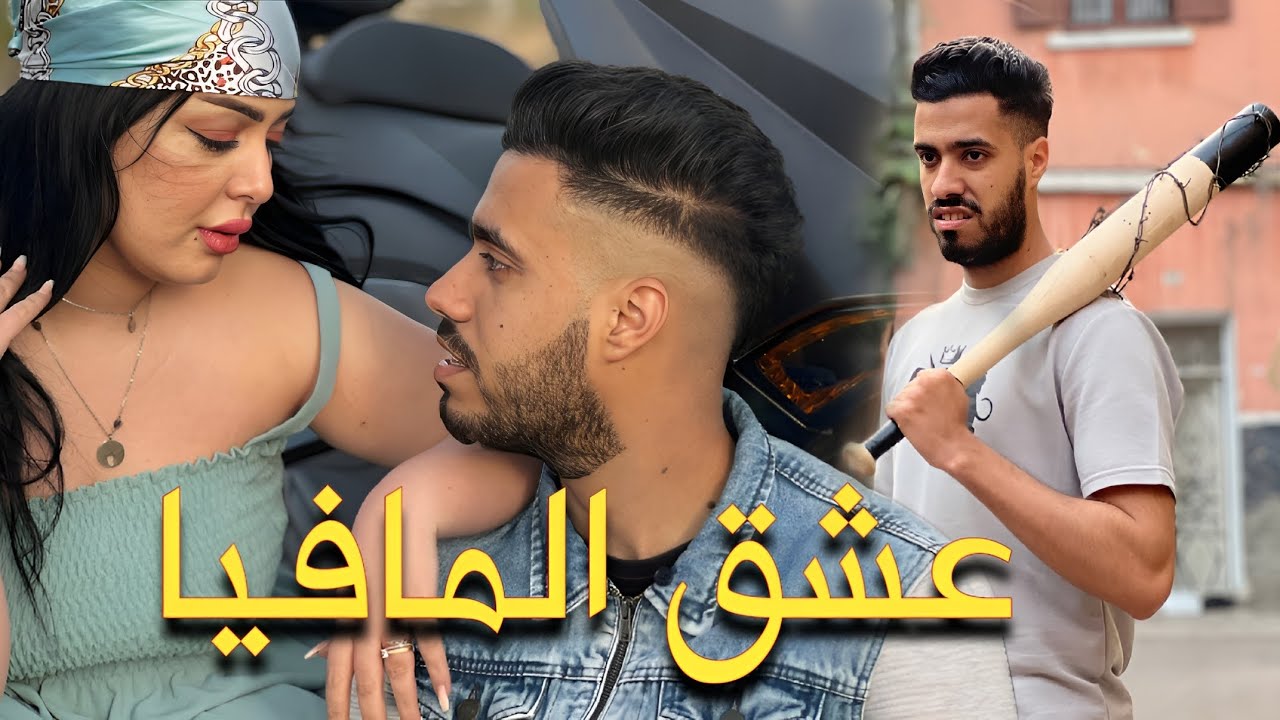 فيلم مغربي… 