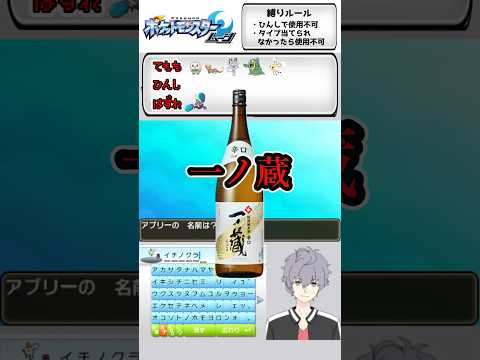 激ムズタイプクイズに翻弄されるVtuber 【ポケモンサンムーン】 #ポケモン #vtuber #切り抜き #shorts