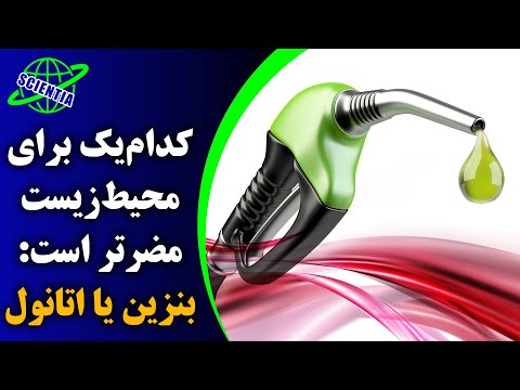 تصویری: چرا قوانین زیست محیطی داریم؟