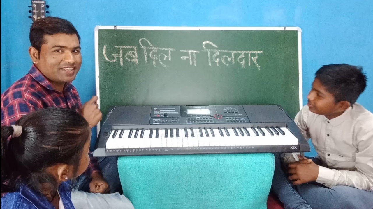 जब दिल ना लगे दिलदार हमारी गली आ जाना, 'गाने'  के 'माध्यम' से 'खुद' से 'हारमोनियम' बजाना सीखें ll