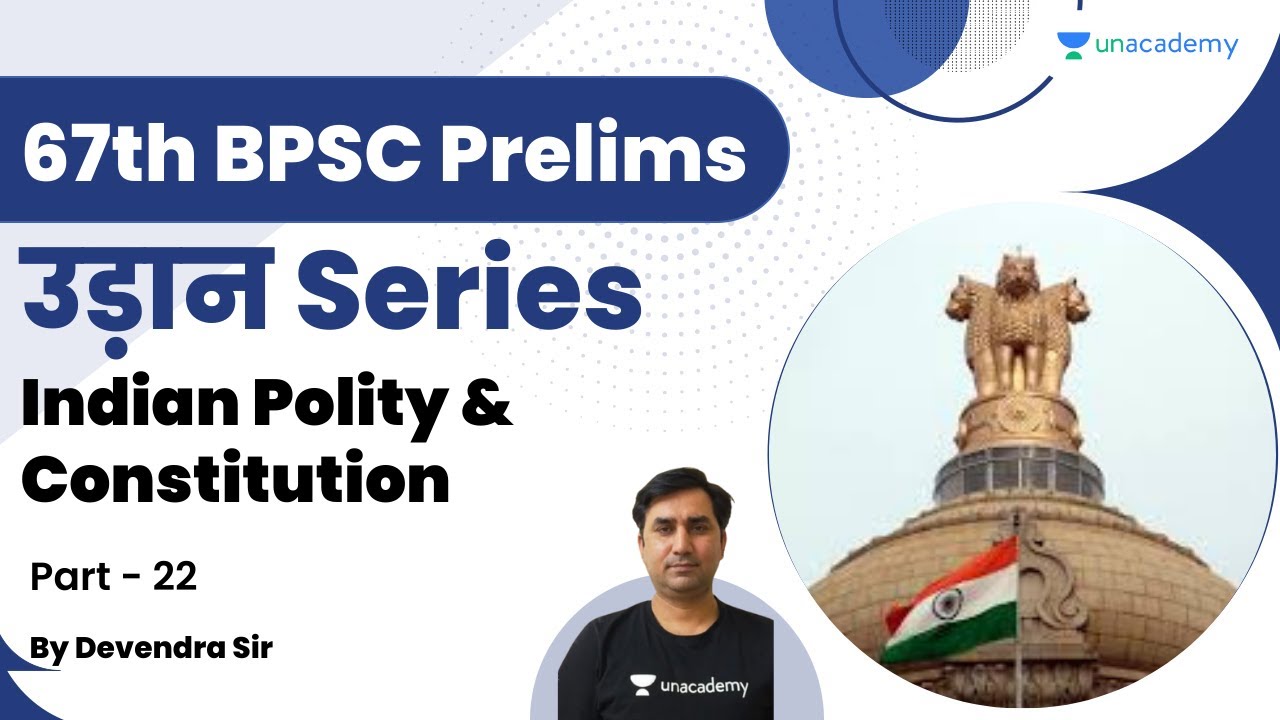उड़ान Series 67th BPSC Prelims Indian Polity & Constitution | Part- 22 | BPSC | Devendra Kumar