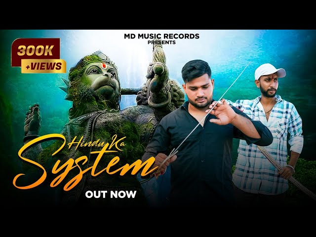 Hindu Ka System||New Hindu Song||Amit Baisla||Mohit Pandit||Evdaar rajput||Hindu He Ham class=