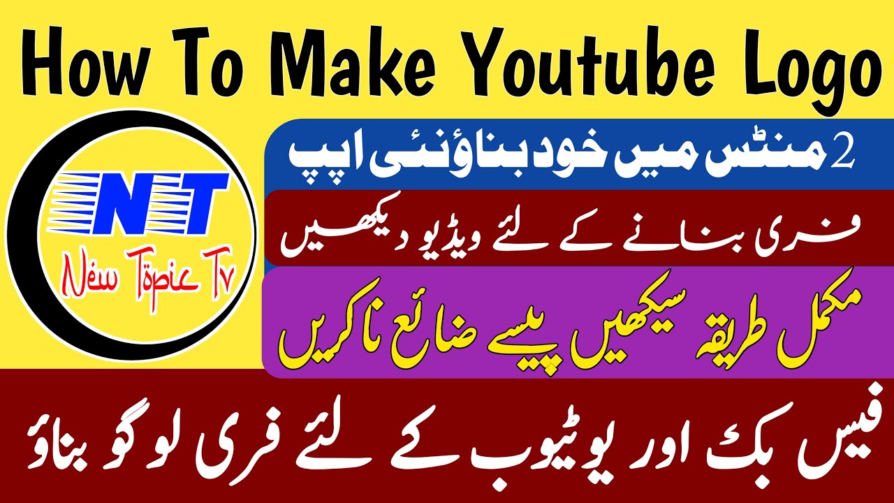 How To make professional YouTube Logo|Free Logo Maker App For Android ...