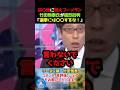共〇党特大ブーメランw竹田恒泰氏が猛烈批判「選挙には〇〇するな」 #竹田恒泰