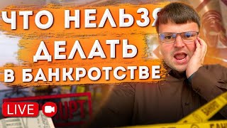 Почему можно не отдавать долги банку 2022