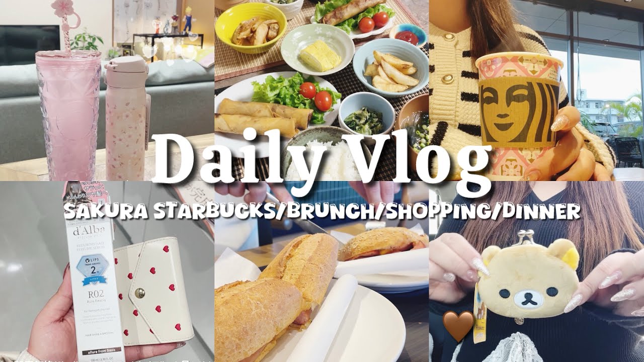 【vlog】スタバさくらシリーズを買いに行く日🌸ブランチ＆お買い物Vlog🛍️