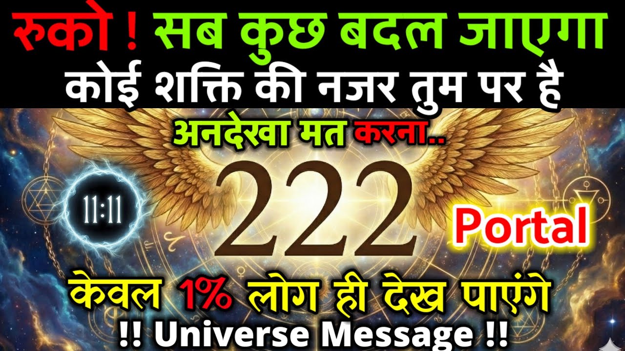 Stop Scrolling 🚨 The Universe Has a Message for You #universe #trending #bible #god