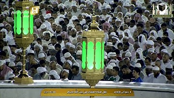 صلاة العشاء للشيخ د.خالد الغامدي - الإثنين 4 ربيع الثاني 1438 - تلاوة خاشعة من سورة يونس والشمس