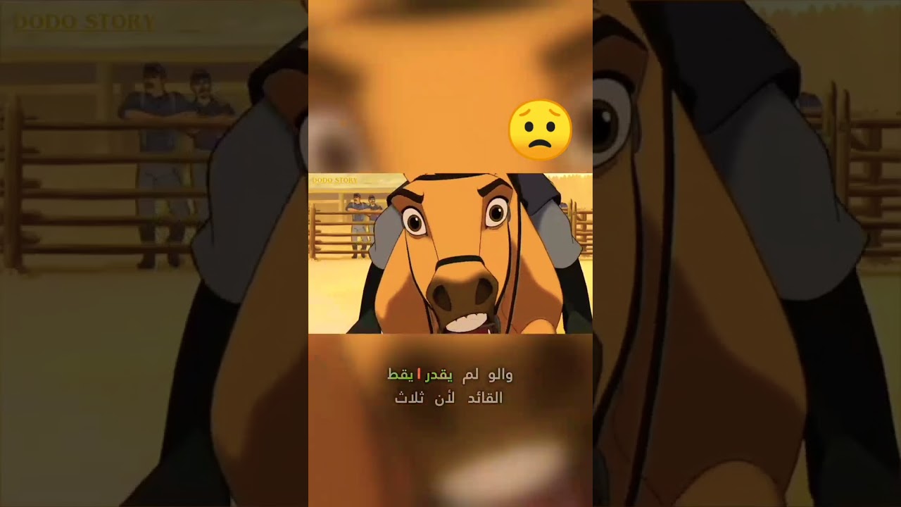 صمود أسطوري أمام القائد المتعنت #dodostory #افلام #film #قصص #spirit #ملخصات_افلام #سبيريت #movie