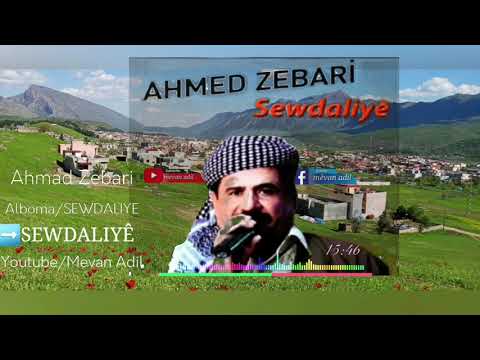 احمد زێباری سەودالیێ خوشترین ستران Ahmed Zêbari Sewdaliyê