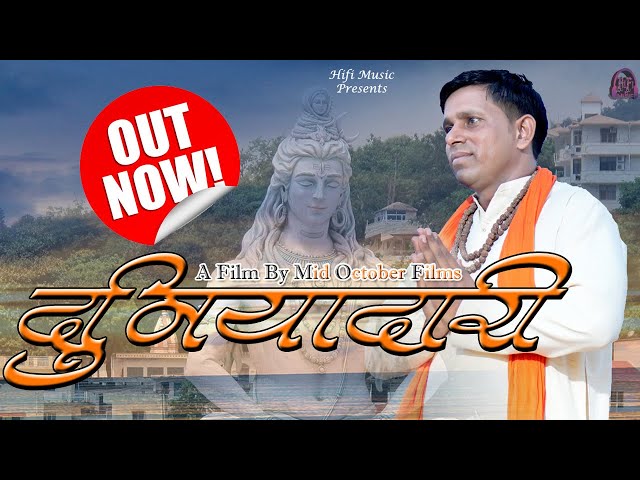 DUNIYADARI | दुनियादारी | NEW HARYANVI SONG HARYANVI | HARYANVI SONG | HIFI MUSIC | BHAGTI SONG class=