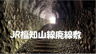 宝塚／JR福知山線廃線敷