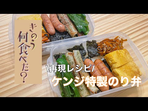 【きのう何食べた？】ドラマの再現レシピ👩‍🍳【タッパーのり弁】