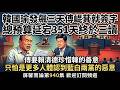 延宕 351 天，總預算終於三讀／傅崐萁要賴清德珍惜韓國瑜的善意，只怕更多人體認到的是藍白兩黨的惡意｜屏馨而論第 940 集