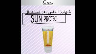SUN PROTECT GALBY شهادات مستعملي الواقي الشمسي