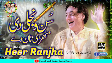 Sun Wanjhli Di Mithri - Heer Ranjha Qawali Song - Arif Feroz Khan Qawaal 2022 | Khundi Wali Sarkar