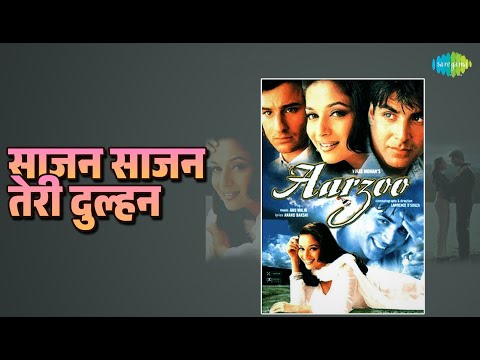 साजन साजन तेरी दुल्हन | Aarzoo | Alka Yagnik Songs | Madhuri Dixit | Saif Ali Khan