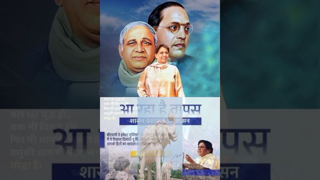 बहन जी के सीएम बनाएंगेsuperhit song