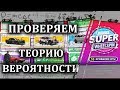 Когда в SUPER Wheelspin перестанут выпадать шмотки?