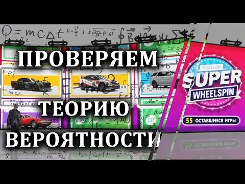 Видео: Когда в SUPER Wheelspin перестанут выпадать шмотки?