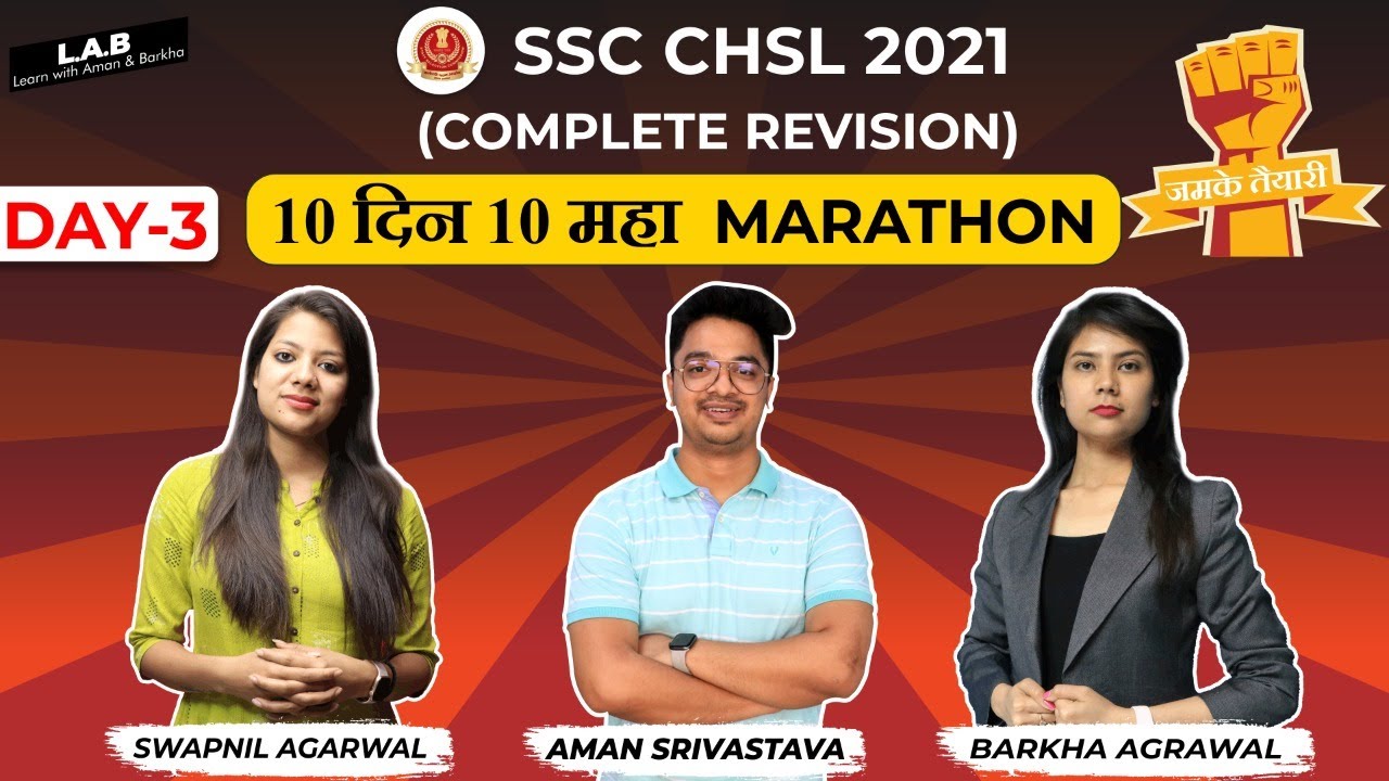 SSC CHSL 2021 Day-3 | 10 दिन 10 FREE Maha Marathon | Exams Questions with Solutions | CHSL | 