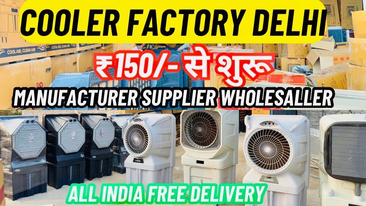 ₹150 सबसे सस्ता  Cooler Market In Delhi Manufacturers | Wholesaller | Commercial Cooler |Room Cooler