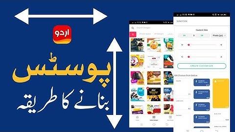Watch out Urdu designer app advanced features services for cell phone customer|| @TechnicalStudio