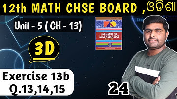Exercise 13b Q.13,14,15 || plane || 3D || three dimensional geometry || chse odisha ||