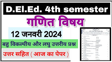 Deled 4th semester maths paper solution/ 12 January 2024 paper full solution
