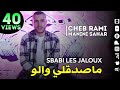 Cheb Rami - Masdakli Walou ماصدقلي والو  - Succes Ete 2021 Edition Sable Dor