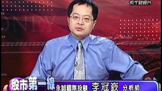 20131106 0730 李冠嶔 股市第一線