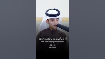 سورة طه بصوت القارئ الشبل خالد عبد الغني حفظه الله