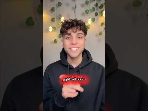 ايه اجابة الفزورة