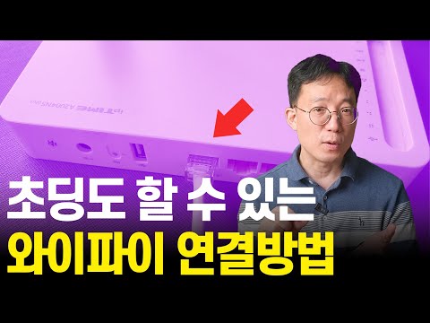 와이파이 세팅 어려웠죠 이제 스마트폰으로 하세요 | <strong>IPTIME</strong> 공유기