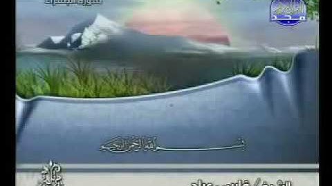 سورة الاسراء ١٧ فارس عباد