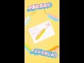 卒園記念品に♪マステでメッセージつき羽しおり