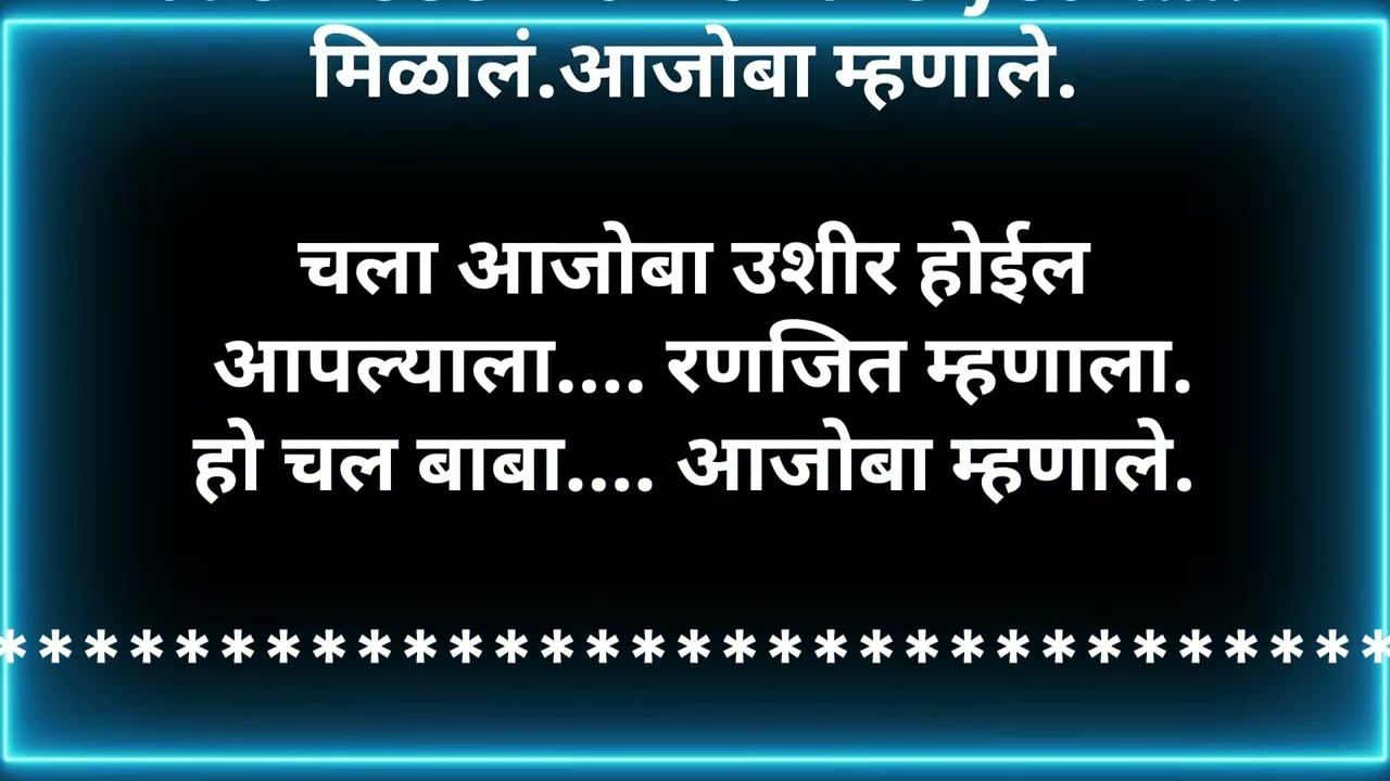 प्रेमाचे रंग भाग1 एका, निरागस मुलीचीप्रेरणादायीहृदयस्पर्शी कथा आहे.#Ashwinimundle#HrudaysparshiKatha