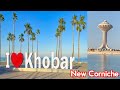 New Corniche Al khobar 2025 || Duck lake Alkurnaish || Beautiful sunny Day 2025 #Corniche #khobar